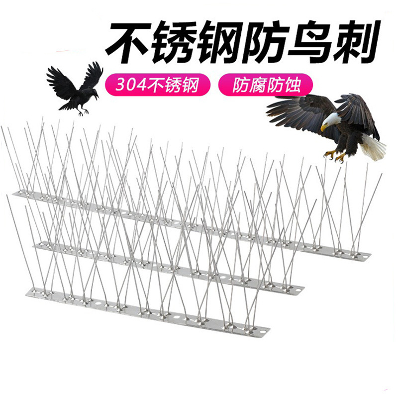クロスボーダー304ステンレス防鳥器庭園防鳥刺防鳥器家庭用ベランダで防鳩防鳥器|undefined