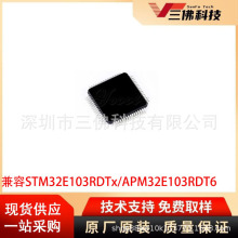 FT32F103RDAT7��â΢32λ����STM32E103RDTx/APM32E103RDT6��Ƭ��