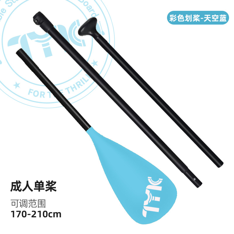 컬러 패들링 - 하늘색