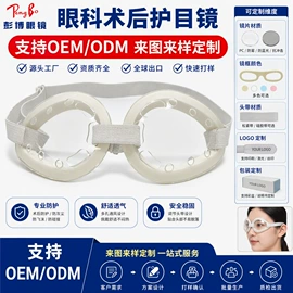 防光辐射眼镜;运动眼镜;骑行眼镜