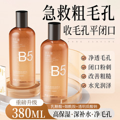 年齢を傾けた肌の底がきれいで、水層の孔菌の乳糖酸水が肌の色を明るくして、くすみを改善します。