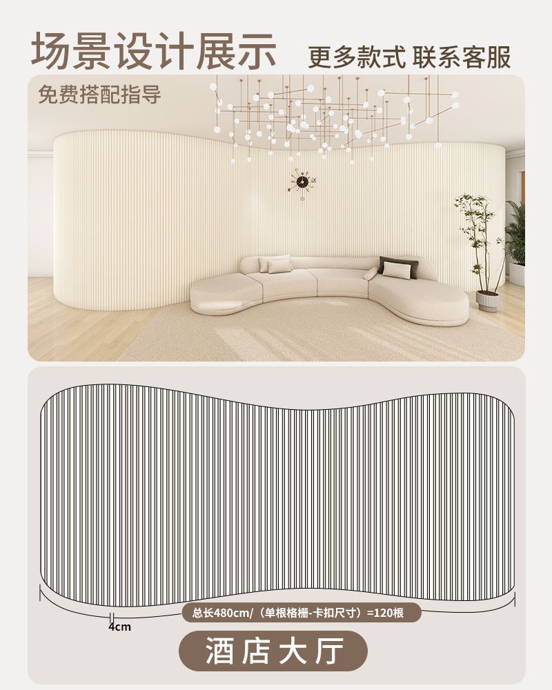 (호형 배경벽) √장면 디자인 디스플레이 참고