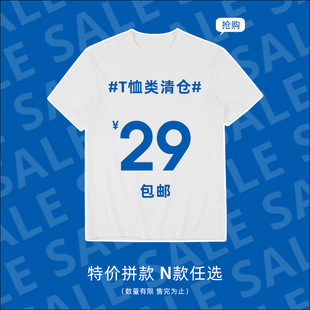 ��29Ԫ���]����ʿ�����L��t��/POLO��ƴ�� 5��21����