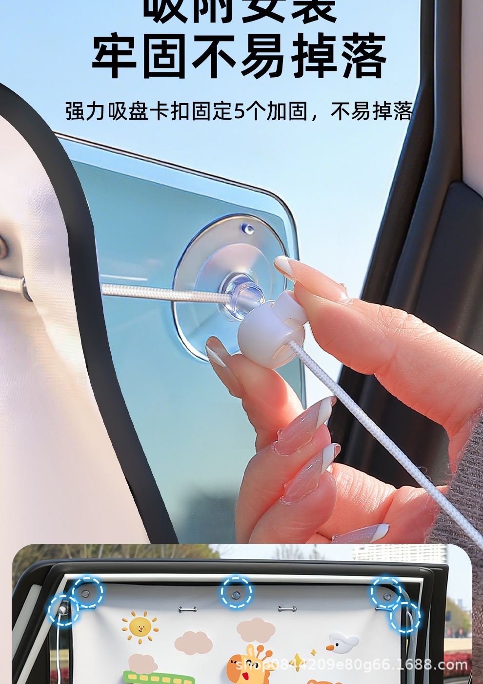 Car Sunshade Curtain with Suction Cups, Mosquito-Proof Curtain for Children in the Back Seat, Heat Insulation, Sun Protection, Privacy Curtain, Car Window Shade