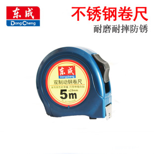 Dongcheng steel tape measure 3 meters 5 meters 7.5 meters 10 meters stainless steel tape measure wear-resistant, fall-resistant and rust-resistant Dongcheng measuring tool