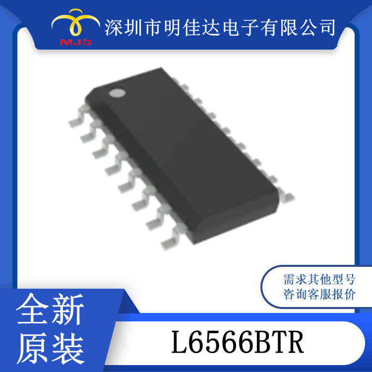 AC DC 转换器 L6566ATR  L6566BTR 全新原装 16-SOIC