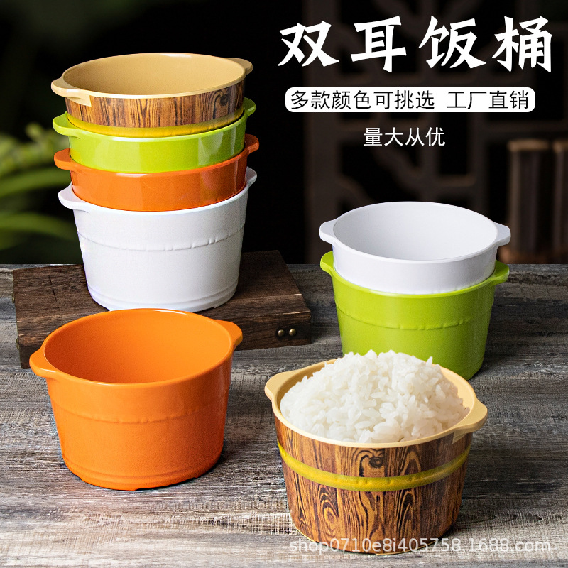 Melamine Imitation Porcelain Rice Bucket, Double-Handle Rice Serving Bucket for Restaurants, Commercial Round Restaurant Rice Bucket, Commercial Chinese-Style Tableware, Creative Design