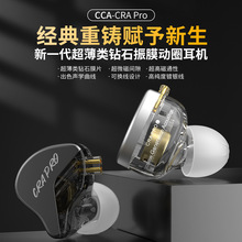 CCA CRA pro������һ��DLC��ʯ��Ĥ��ȦHIFI���C�ɸ��Q���C��