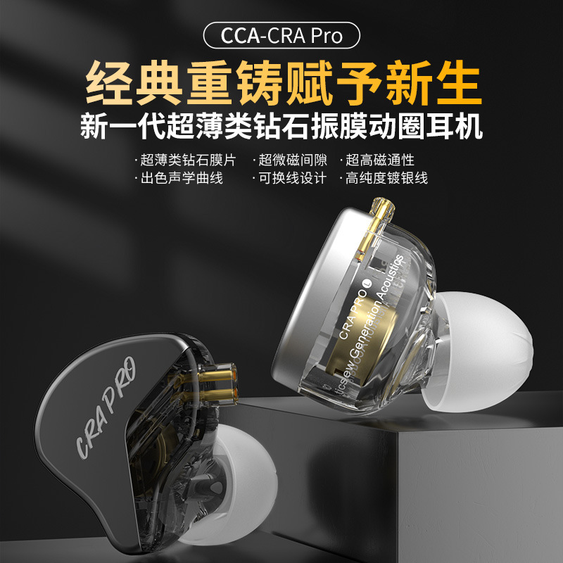 CCA CRA pro with New Classy DLC Diamond Diaphragm Dynamic HIFI Headphone Replaceable Headphone Cable