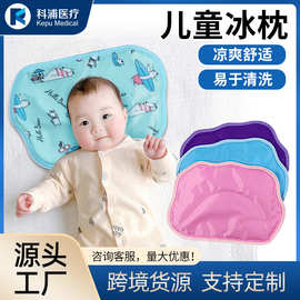 定制夏季冰枕可爱卡通学生婴儿午睡冰枕头冰晶免注水凝胶降温冰垫