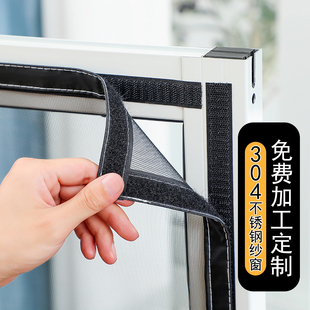 304 Stainless Steel Screen Mesh Self-Installation Window Mosquito-Proof Diamond Sand Window Household Magic Tape Self-Adhesive Type to Prevent Cats from Jumping Out of the Window