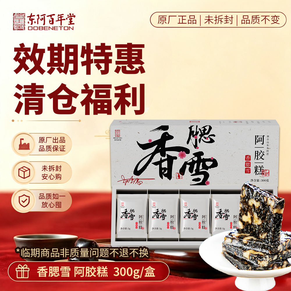 Suan Zao Ren Gao (Ziziphus jujuba var. spinosa) — Ready-to-Eat Jujube Seed Herbal Paste, 180g in use