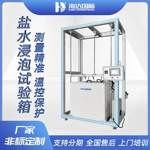 Haida Direct Supply из теста тестирования испытаний на тестирование устойчивости к ржавчине с физиологической водой