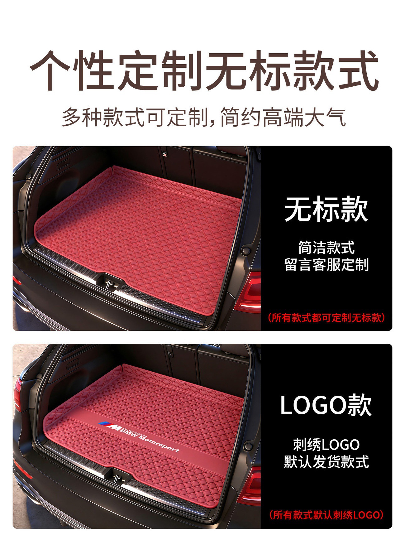 Specialized Car Trunk Mat for Bmw X1, X2, X3, X4, X5, I3, 73 Series, 325Li, 330Li, 5 Series, 525Li, 530Li