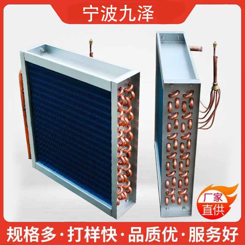 风机盘管表冷器水暖空调除湿机散热器冷凝器蒸发器换热器