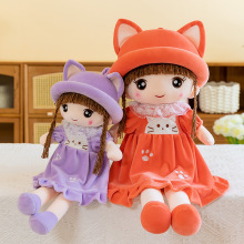 可爱安抚布娃娃毛绒玩具菲儿猫耳公主洋娃娃六一儿童节礼物送女孩