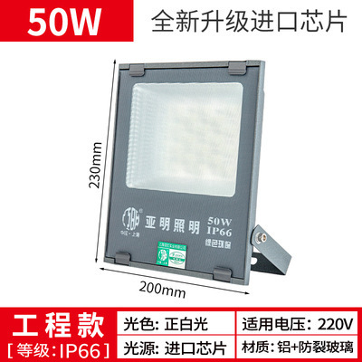 亜明led投光灯庭工場工場200w屋外防水運動場球場屋外照明灯灯灯灯灯灯|undefined
