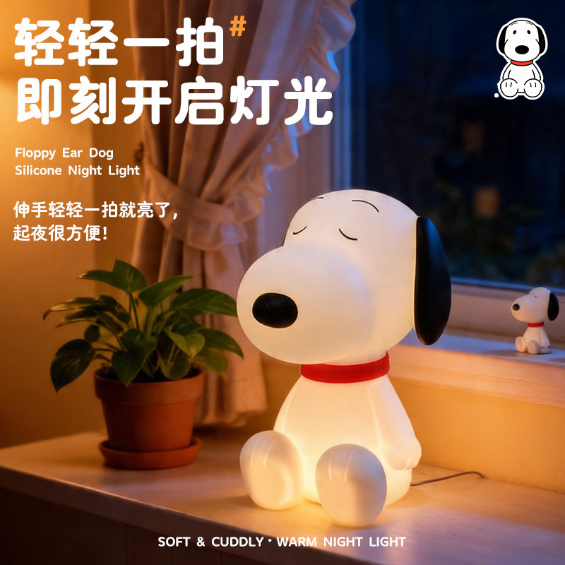 Amazon Snoopy Silicone Night Light Creative Ornament Desktop Bedside Decor Three-Level Adjustable Soft Light Tap Lamp