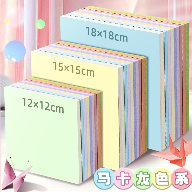 Papel de papel de mano Marlon para estudiantes de primer grado de papel de corte de papel material de jardín de infantes de mano de macarón