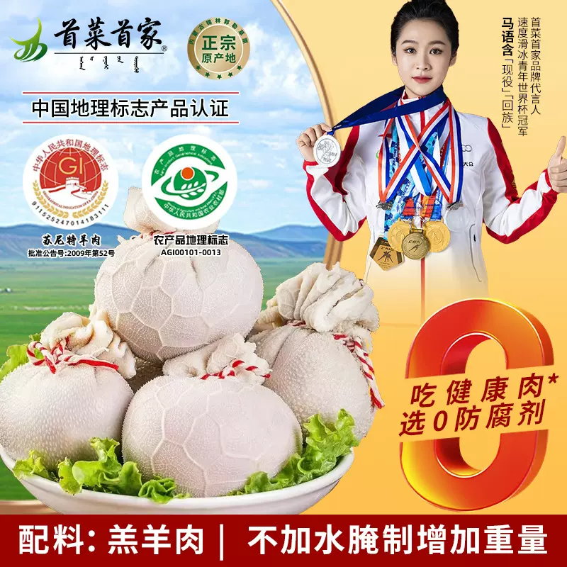 首菜首家肚包肉羊肉烧烤食材内蒙羊肉源头散养代发批发羊肉肚包肉