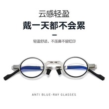 厂家直销树脂圆框耐磨高清男女同款老花眼镜 防蓝光眼镜批发