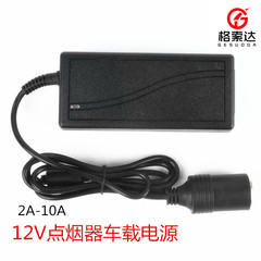 12v2a 3a 4a 5a電源アダプター車載電気機器家庭用シガレット電源60w掃除機電源
