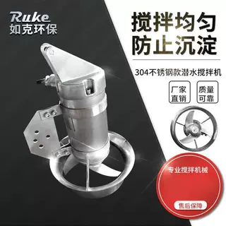 QJB潜水搅拌机 工业污水处理环保设备小型电动搅拌器生产厂家