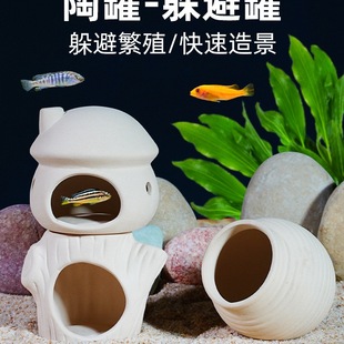 Mushroom House Fish Tank Ornaments, Clay Pot Hiding Hole, Creative Ceramic Package Decoration House, Shrimp Nest, Shrimp Tank Hiding House