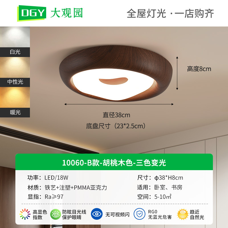 Gran vista jardín dormitorio lámpara de techo Nanyang estilo medieval nuez moderna simple estudio dormitorio principal lámpara de habitación 357L