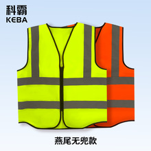 科霸反光背心反光安全背心代驾建筑施工工地建筑安全服印字反光衣