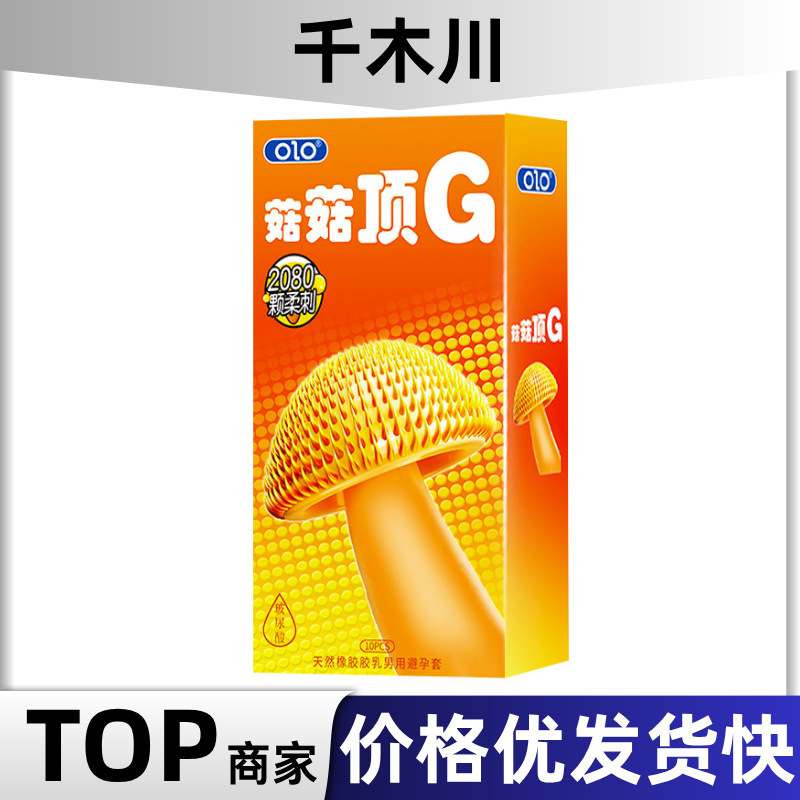 OLO柔刺玻尿酸避孕套菇菇顶G10只装大颗粒刺激阴蒂男用情趣安全套