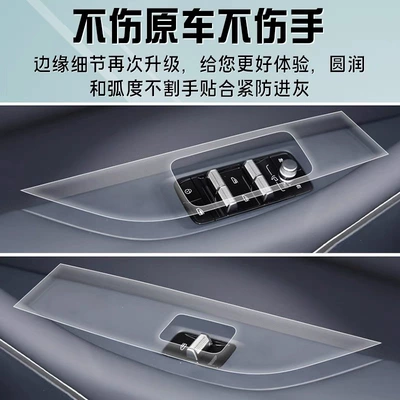 Car interior film | Film Interior Protective Film Supplies