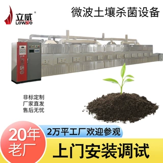 连续式微波土壤灭菌设备 花卉育苗土微波杀菌机 土壤病害消杀设备