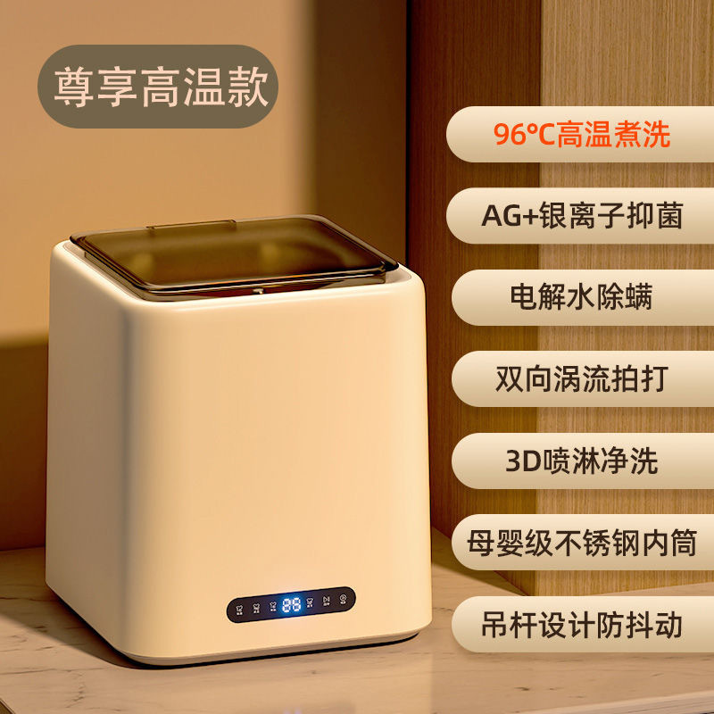 觉家全自动内衣洗衣机洗烘一体高温煮洗迷你洗袜子神器杀菌消毒|undefined