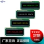oled字符显示黄白液晶屏