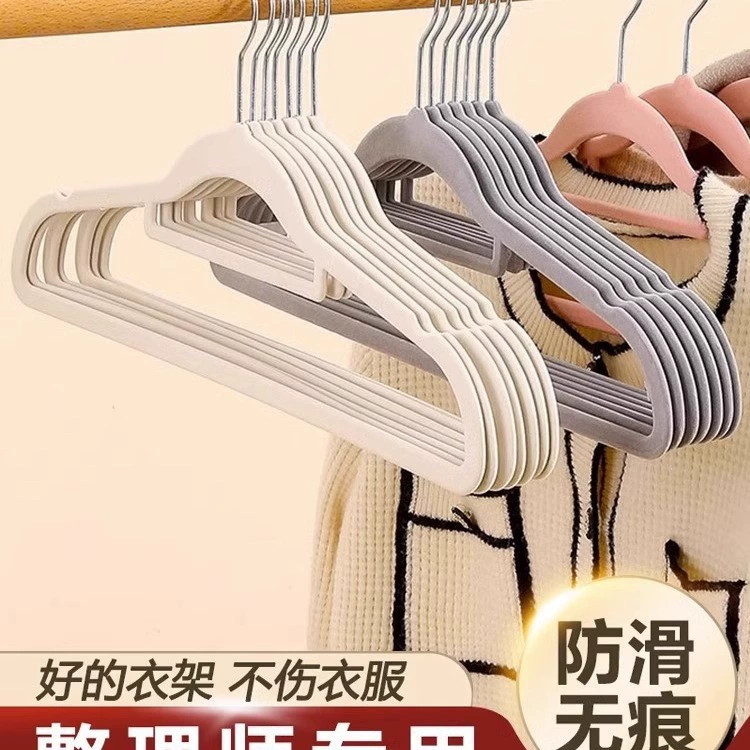 Флокированные вешалки для домашней одежды