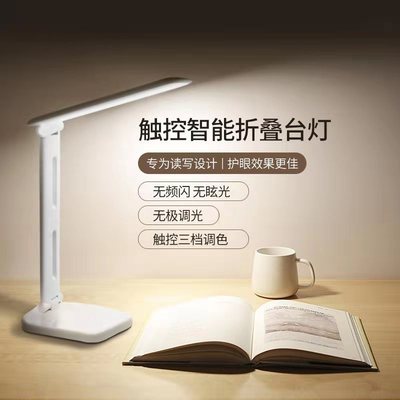 LED Table lamp Eye protection desk college student Rechargeable study Table lamp children dormitory bedroom Bedside read Table lamp