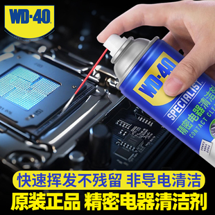 wd40����坍��PS5�ֱ�Ư����X�������PCB�·����^��ϴ��