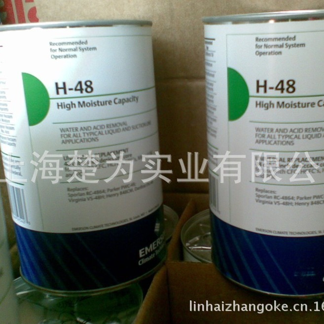 分子筛 活性铝 吸附 H-48 滤芯  干燥过滤  D-48滤芯