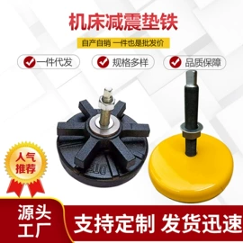 机床减震装置;铸造设备;铸造