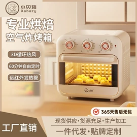 电烤箱;电动调奶器;多士炉
