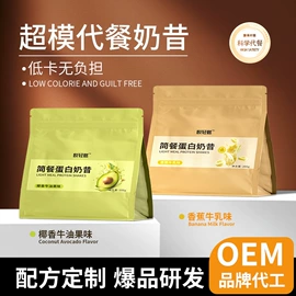 速溶咖啡;代餐粉;咖啡粉