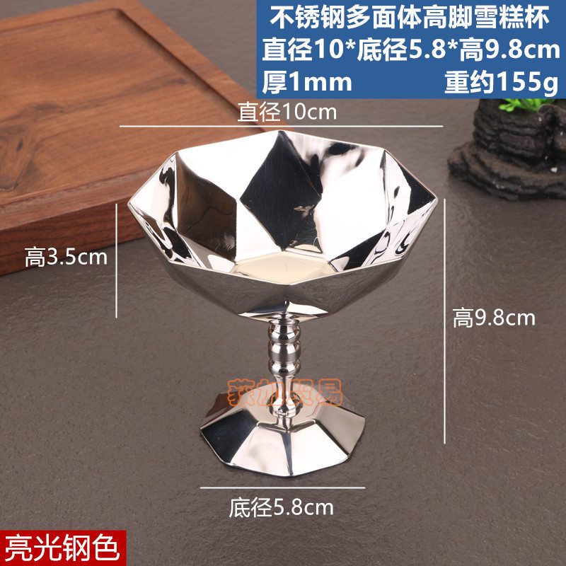 ステンレスの異形のソースの杯のドライフルーツの皿のジャムの皿のコーヒー豆の秤量器のレストランの調味料の杯の軽食の碗の皿|undefined