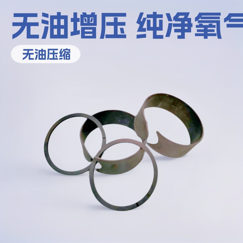 无油空压机配件厂家现货供应骨架油封连杆导向环 活塞环 弹力环