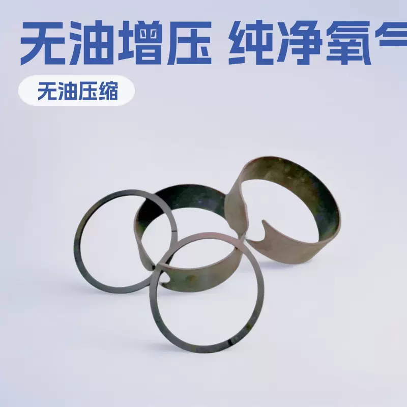 无油空压机配件厂家现货供应骨架油封连杆导向环 活塞环 弹力环
