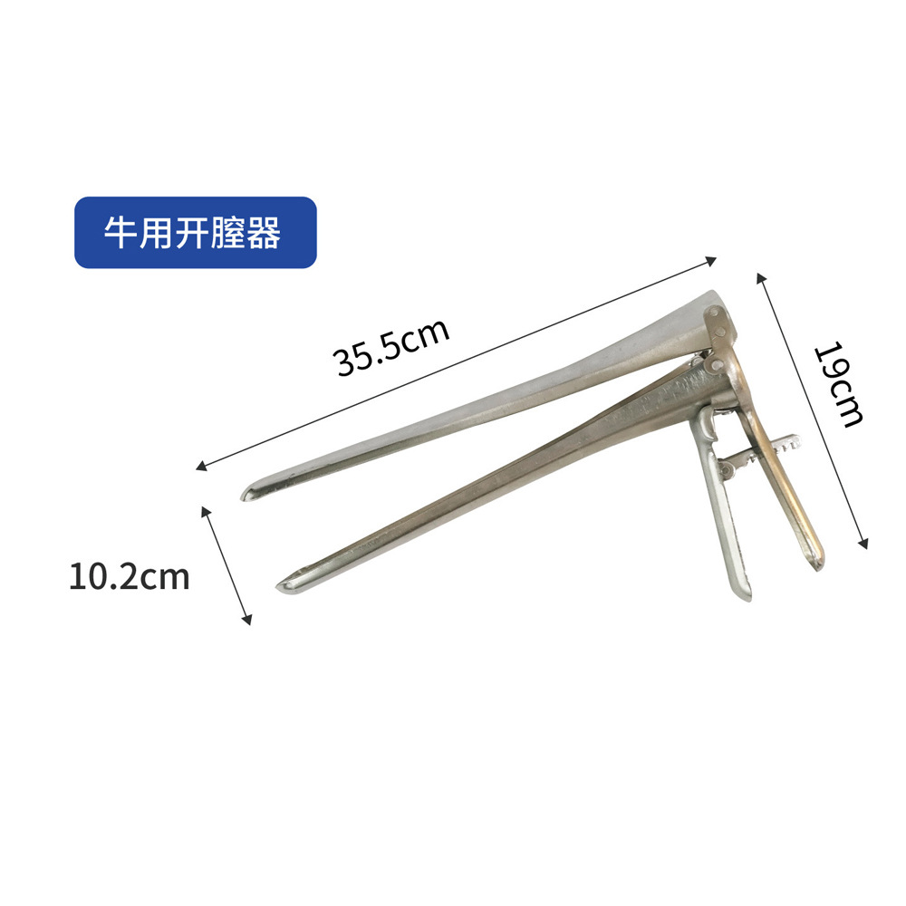 牛用開膣器1