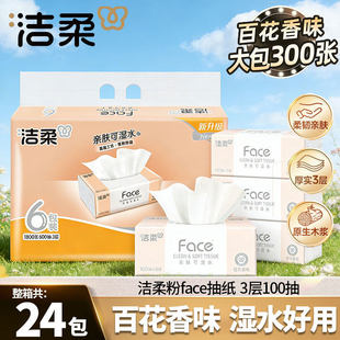 �����Face�ٻ���鼈3��100��ɝ�ˮ����ͽ���24������������l