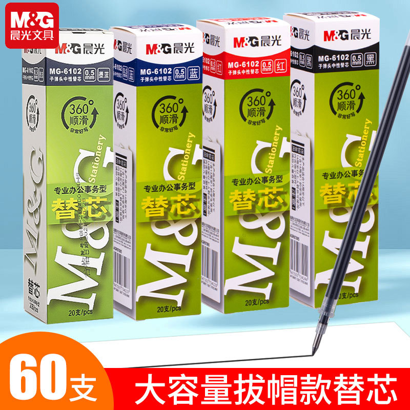 Morning Light Mg6102 Pen Refill 0.5mm 640Ko Gel Pen Refill Black Pen Refill Bullet Tip Needle Tip Water Pen Refill Compatible with Q7