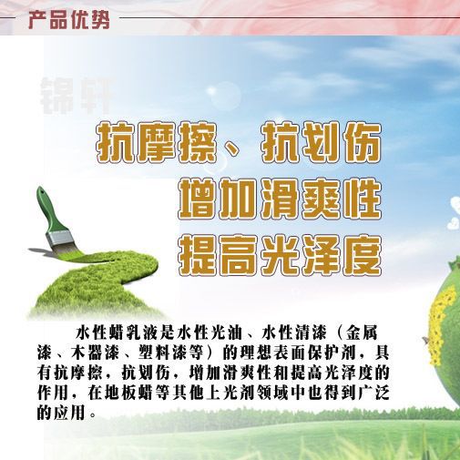 锦轩-消光蜡粉。易分散不分层。低软化点