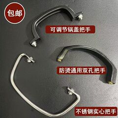 二重穴のベークライト製鍋蓋取っ手、大型鍋蓋取っ手、鉄鍋蓋取っ手、鍋蓋キャップアクセサリー、蓋頭、耐熱性、中華鍋用